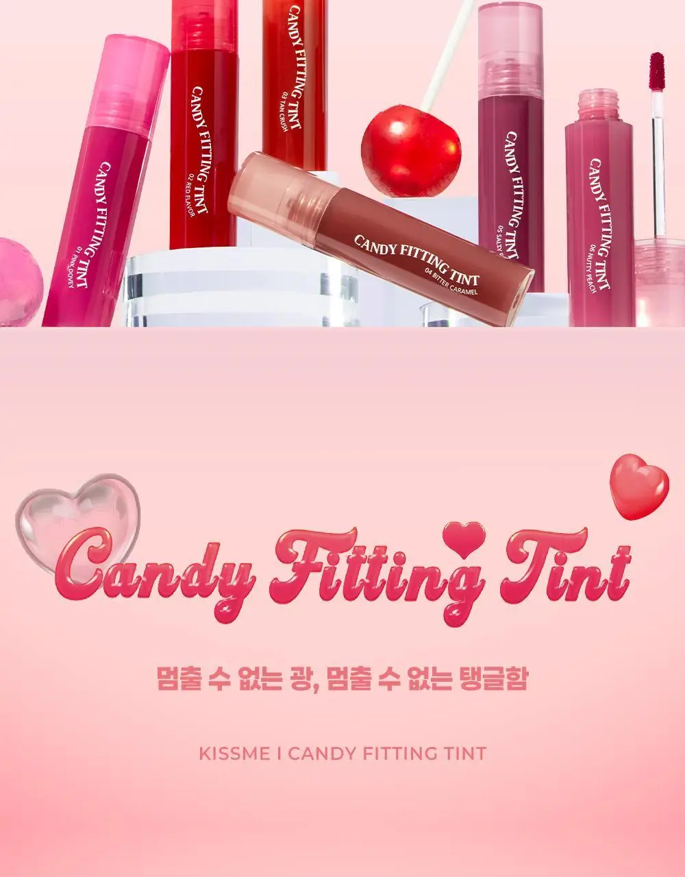 [미지근컬러] 키스미 아이 캔디 피팅 틴트 3.6g 6종 상세페이지 4
